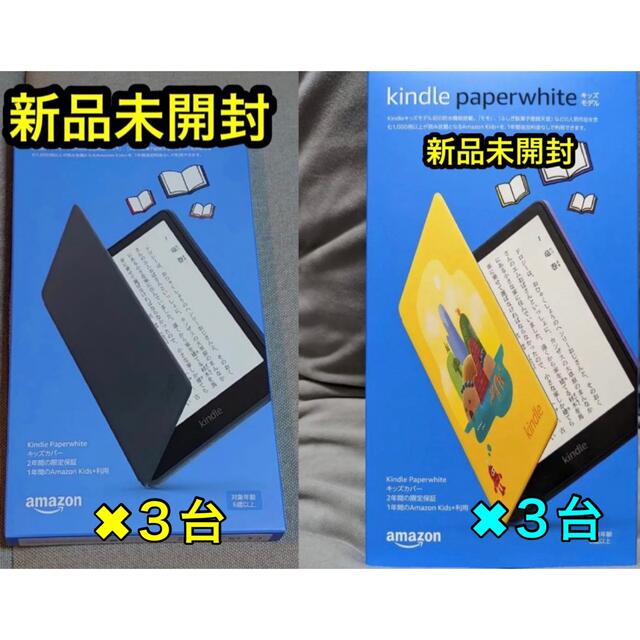 Kindle Paperwhiteキッズモデル 6台まとめ売りの+radiokameleon.ba