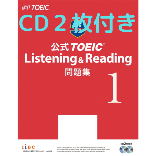 [期間限定価格]公式ＴＯＥＩＣ　Ｌｉｓｔｅｎｉｎｇ　＆　Ｒｅａｄｉｎｇ問題集 １ エンタメ/ホビーの本(資格/検定)の商品写真