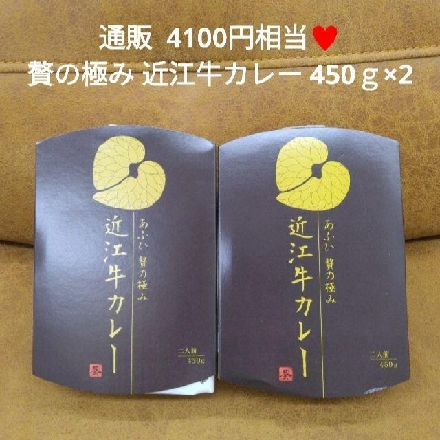 近江牛カレー  450ｇ  近江牛  カレー  レトルト  カレーライス