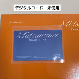 トゥモローバイトゥギャザー(TOMORROW X TOGETHER)のTXT Midsummer サマパケ デジタルコード カード 未使用(ミュージック)