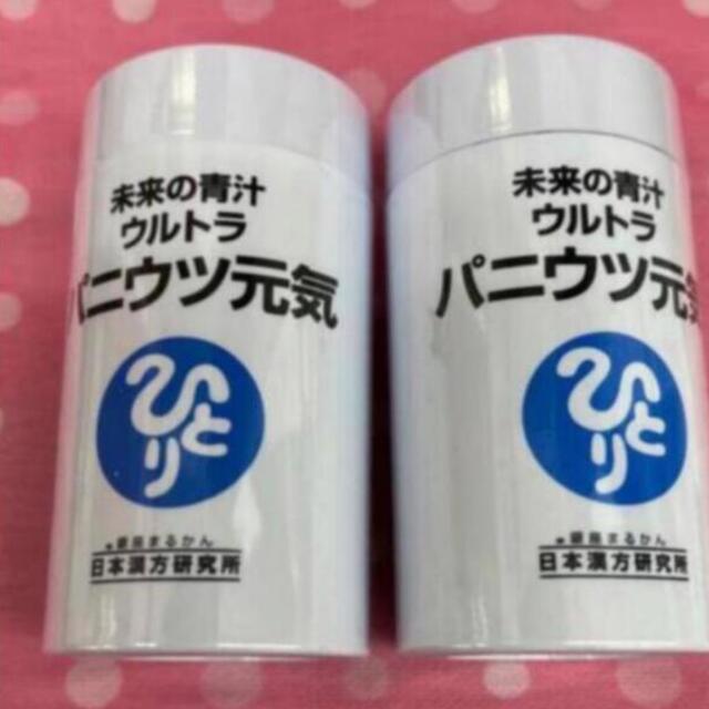 健康食品銀座まるかんパニウツ元気2箱  賞味期限24年3月