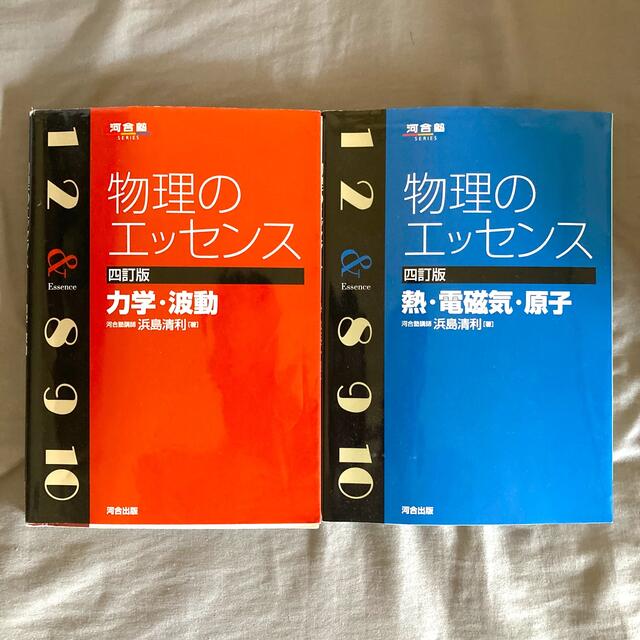 物理のエッセンス 力学・波動　4訂版　/熱・電磁気・原子 ４訂版 エンタメ/ホビーの本(その他)の商品写真