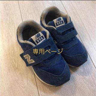 ニューバランス(New Balance)のニューバランス996 ブルー キッズ(スニーカー)