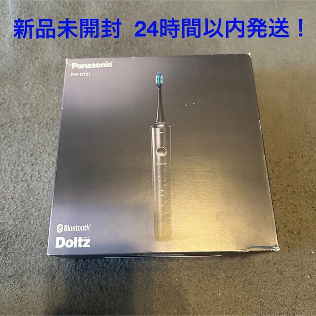 Panasonic 音波振動ハブラシ ドルツ EW-DT51-K - ruizvillandiego.com