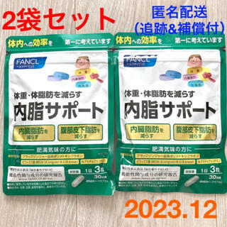 FANCL - 【新品】　内脂サポート　ファンケル　2袋セット　60日分