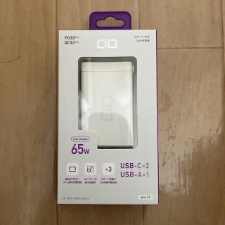 CIO LilNob GaN 65W 充電器/ホワイト(バッテリー/充電器)