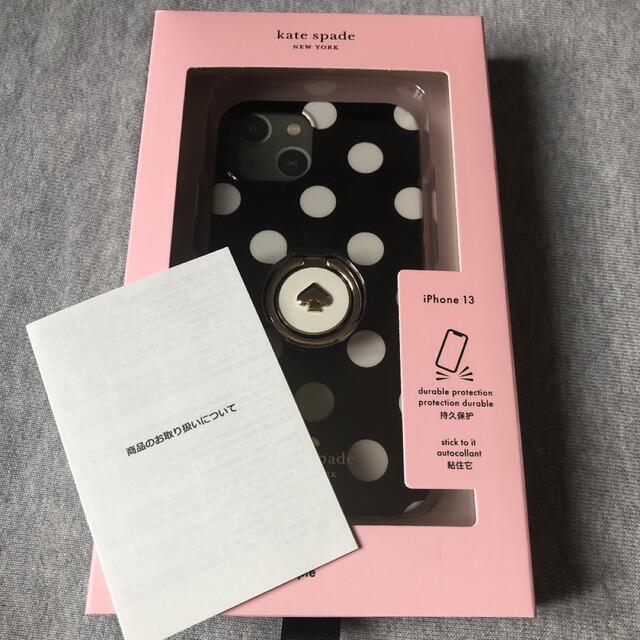 kate spade new york(ケイトスペードニューヨーク)のケイトスペード　iPhone13ケース　ドット柄　リング付き スマホ/家電/カメラのスマホアクセサリー(iPhoneケース)の商品写真