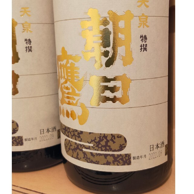 朝日鷹1800ml×2本