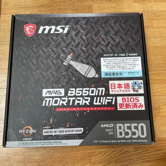 【ほぼ新品】msi マザーボード　B550M MORTAR WiFi スマホ/家電/カメラのPC/タブレット(PCパーツ)の商品写真