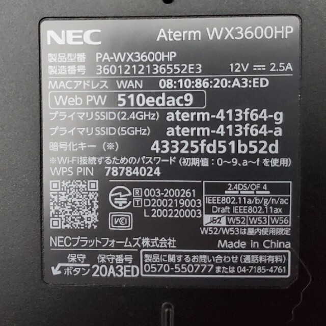 NEC aterm WX3600HP 1