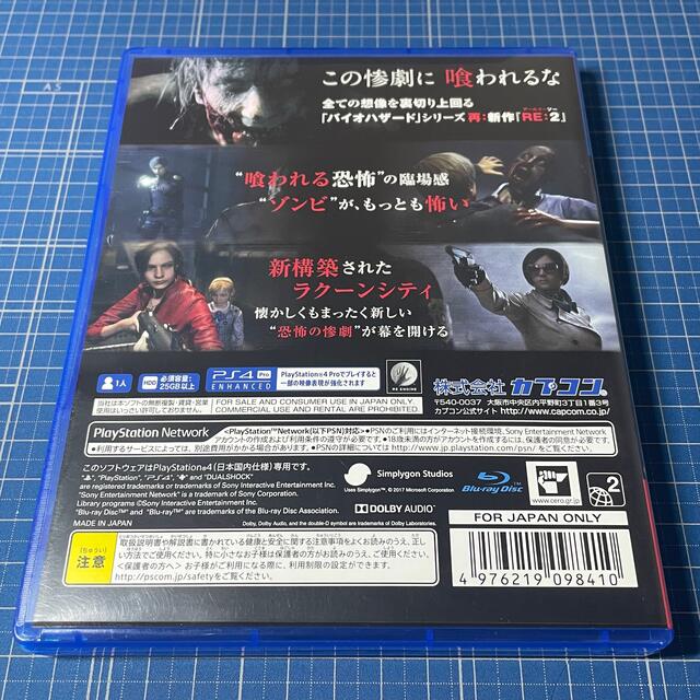 PlayStation4(プレイステーション4)のバイオハザード RE2 エンタメ/ホビーのゲームソフト/ゲーム機本体(家庭用ゲームソフト)の商品写真