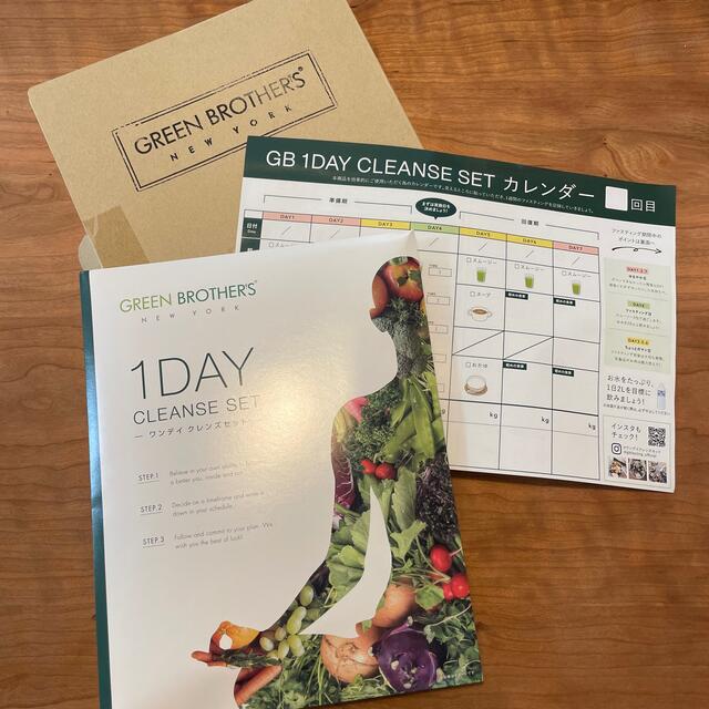 GREEN BROTHERS 1DAY CLEANSE SET 訳あり