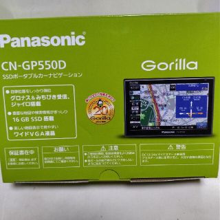 パナソニック(Panasonic)のPanasonicゴリラ　ワンセグTV+カーナビCN-GP550D　2016購入(その他)