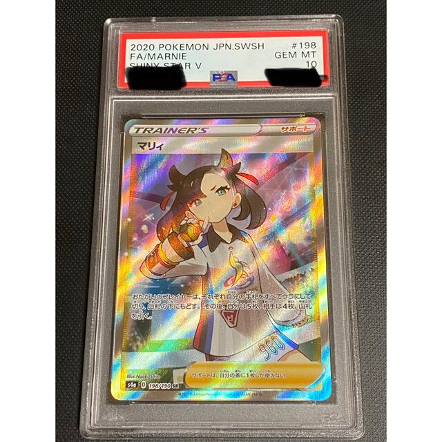 マリィ SR PSA10