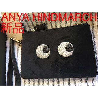 アニヤハインドマーチ(ANYA HINDMARCH)の新品 アニヤハインドマーチ  リストレットポーチ ベルベット eyes(クラッチバッグ)