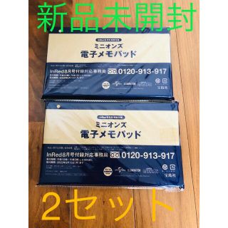 タカラジマシャ(宝島社)の新品未開封★InRed8月号雑誌付録、ミニオンズ、電子メモパット(ノート/メモ帳/ふせん)