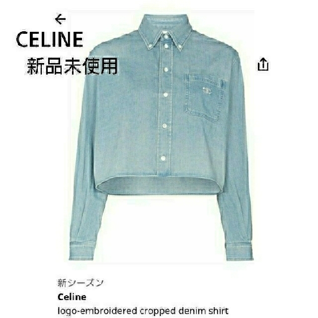 新品正規品*2022ss春夏★CELINEセリーヌ デニムシャツMシャツ/ブラウス(長袖/七分)