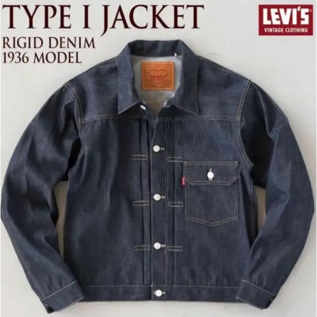 LVC 506XX 1936モデル 501XX1937モデル-