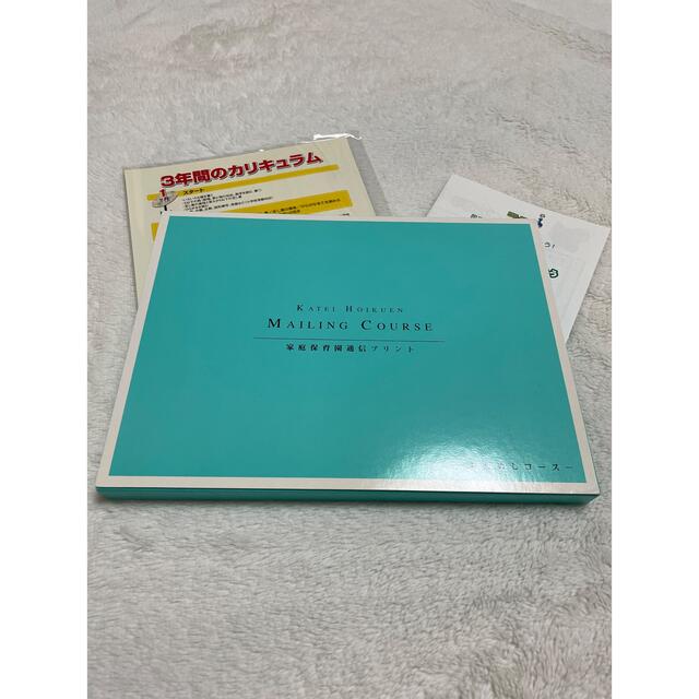 日本限定 家庭保育園 きらら お試しコース 新品未使用 知育玩具 ...