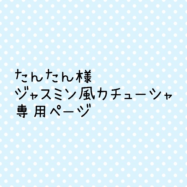 たんたん様  ジャスミン風カチューシャ キッズ/ベビー/マタニティのこども用ファッション小物(その他)の商品写真