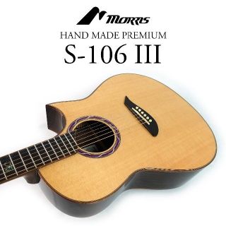 MORRIS S-106III HAND MADE PREMIUM 2.18kg(アコースティックギター)