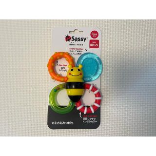 サッシー(Sassy)のsassy 歯固め(知育玩具)