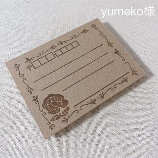 yumeko様専用♡薔薇　宛名スタンプ（消しゴムはんこ）(はんこ)