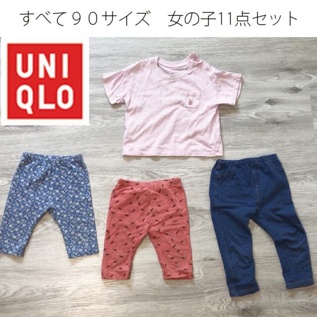 卓越 子供服 女の子服 サイズ90 95まとめ売りGAP. ユニクロ キッズ