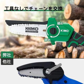 マキタ(Makita)のKIMO 充電式チェーンソー 充電式 6インチ　マキタ(その他)