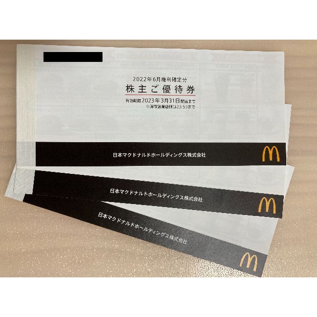 サンドイッ マクドナルド株主優待券（各6枚）3冊 クリックポストの通販 by エムシーワイ｜ラクマ セットです - blog.fundly.com