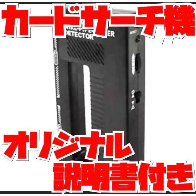 カード探知 サーチ機 ポケモンカード デュエルマスター 遊戯王 アルカナ の通販 By Kai ゲームストア ラクマ