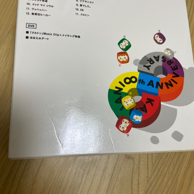 ベストアルバム 初回生産限定盤b Pfk7depcve Dvd ブルーレイ Htn Ac Th ベストアルバム 初回生産限定盤b Pfk7depcve Dvd ブルーレイ Htn Ac Th