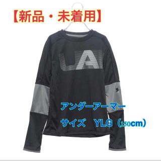 アンダーアーマー(UNDER ARMOUR)の【新品】アンダーアーマー　ボーイズ　トレーニング/Tシャツ テックロングスリーブ(Tシャツ/カットソー)