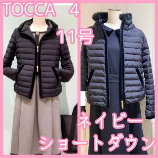 トッカ ダウン MARIA ショート サイズ0 ブランド レディース | siprola