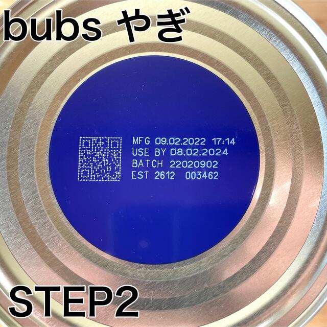 新作 bubs バブズ やぎヤギ粉ミルク ステップ2 (生後6ヶ月頃〜) 800gの