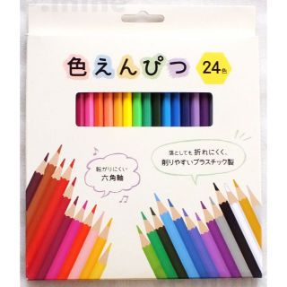 色鉛筆　色えんぴつ　24色　未開封 新品　送料込み　数量限定(色鉛筆)