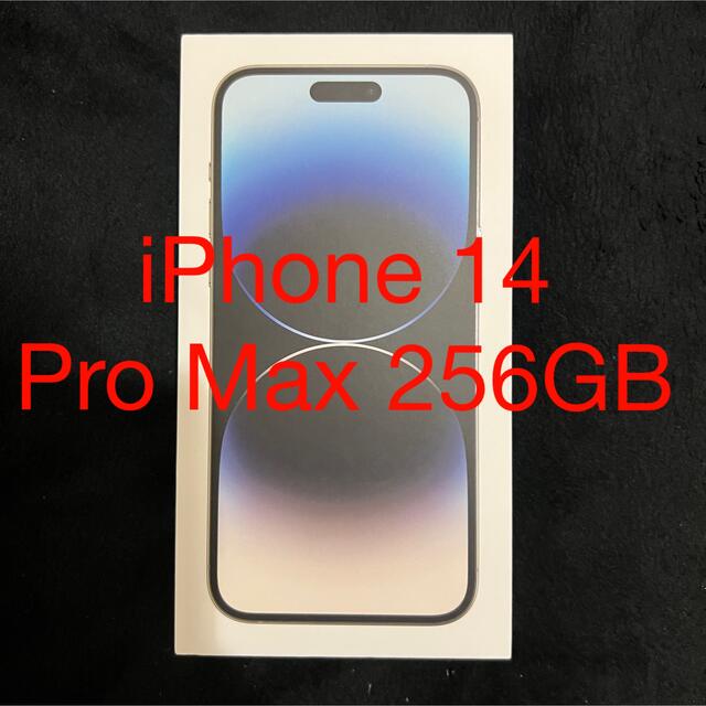 あなたにおすすめの商品 iPhone - iPhone 14 シルバー 256GB Max Pro スマートフォン本体