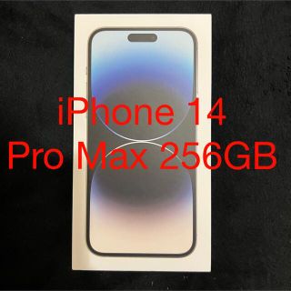 アイフォーン(iPhone)のiPhone 14 Pro Max 256GB シルバー(スマートフォン本体)