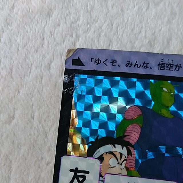 ドラゴンボール カードダス No86 集結!地球戦士 ドラゴンボール カードダス No86 集結!地球戦士