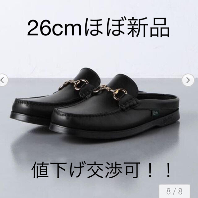 大幅値下げ！今季ユナイテッドアローズ別注＜Paraboot＞ ビット ミュールBLACKサイズ