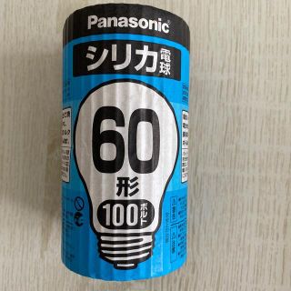 シリカ電球　60形　100ボルト(蛍光灯/電球)