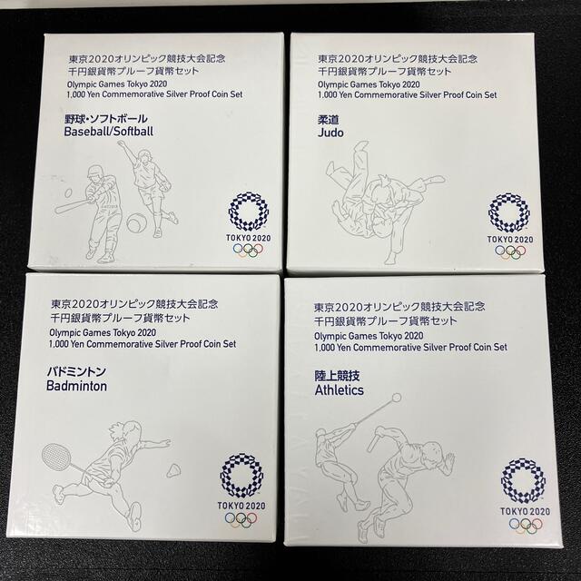 東京 2020 オリンピック 競技大会記念 銀貨幣 「バドミントン」-