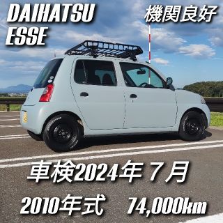 ダイハツ - ダイハツ エッセ 車検付き ルーフキャリア ルーフラック