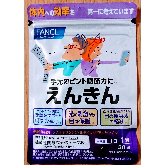 FANCL えんきん 15日分×150袋セット