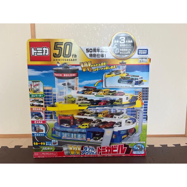 Takara Tomy - ダブルアクショントミカビル 50周年記念特別仕様 Takara Tomy - ダブルアクショントミカビル 50周年記念特別仕様