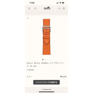 アップルウォッチ(Apple Watch)のアップルウォッチ8 エルメス　レザーバンド　41mm 未開封(その他)