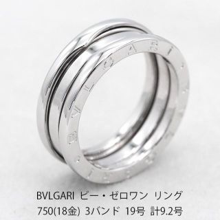 ブルガリ リング/指輪(メンズ)の通販 200点以上 | BVLGARIのメンズを