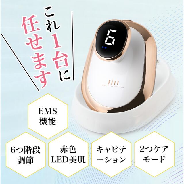 FIIL キャビテーション EMS 家庭用の通販 by ゆり's shop｜ラクマ