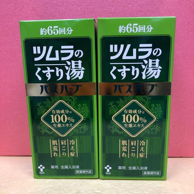 ツムラ(ツムラ)の40 ツムラのくすり湯 バスハーブ 約65回分 薬用 生薬入浴液 650ml×2 コスメ/美容のボディケア(入浴剤/バスソルト)の商品写真