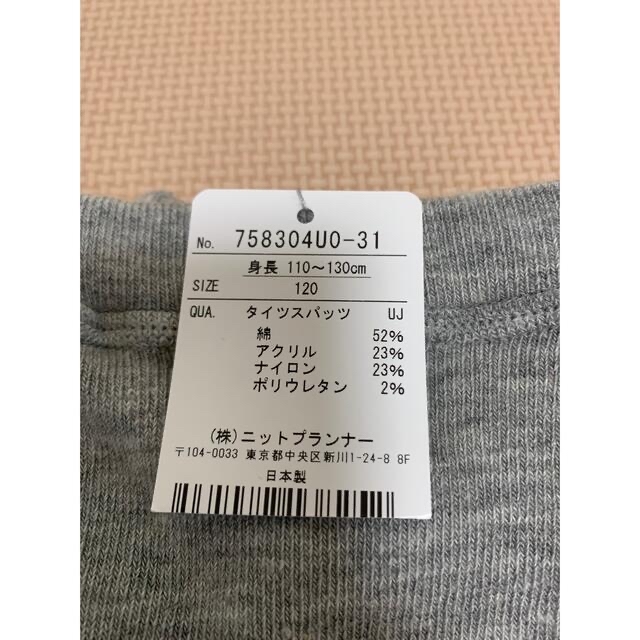 KP(ニットプランナー)のえさん様専用　新品　ＫＰ　ニットプランナー　レギンス　2個セット　120センチ キッズ/ベビー/マタニティのキッズ服女の子用(90cm~)(パンツ/スパッツ)の商品写真